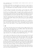[사회문제론] 한국의 가족해체-12