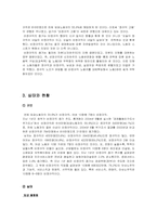 [사회문제론] 비정규직문제-5