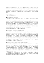 [사회문제론] 비정규직문제-9