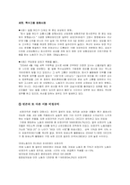 [사회문제론] 비정규직문제-10