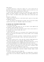 [사회문제론] 비정규직문제-13