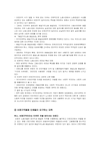 [사회문제론] 비정규직문제-14