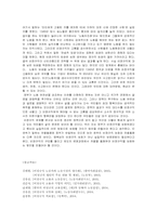 [사회문제론] 비정규직문제-19