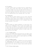 [가족치료] 영화 `말아톤`가족치료 -Minuchin의 구조적 관점 중심-5