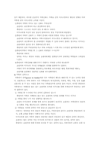 [가족치료] 영화 `말아톤`가족치료 -Minuchin의 구조적 관점 중심-12