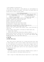 [가족치료] 영화 `말아톤`가족치료 -Minuchin의 구조적 관점 중심-14