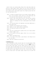 [가족치료] 영화 `말아톤`가족치료 -Minuchin의 구조적 관점 중심-16