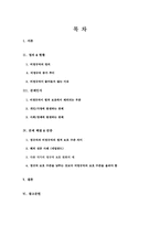 [비정규직근로자] 비정규직 확대로 인한 갈등-2