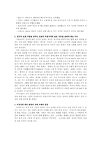 [비정규직근로자] 비정규직 확대로 인한 갈등-13
