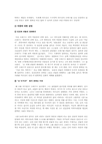 [영화분석] 영화 `올드보이` 분석-2