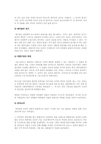 [영화분석] 영화 `올드보이` 분석-3