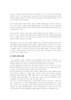 [영화분석] 영화 `올드보이` 분석-4