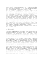 [영화분석] 영화 `올드보이` 분석-5