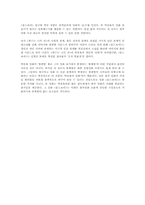 [영화분석] 영화 `올드보이` 분석-6