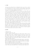 [가족복지론] 알콜중독과 가족복지-3