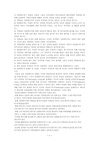 [가족복지론] 알콜중독과 가족복지-5