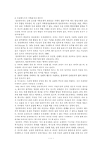 [가족복지론] 알콜중독과 가족복지-7