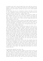 [가족복지론] 알콜중독과 가족복지-9