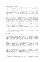 [가족복지론] 알콜중독과 가족복지-12
