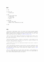 [사회문제론] 노숙자의 발생 원인과 해결 방안-1