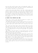 [사회문제론] 노숙자의 발생 원인과 해결 방안-8
