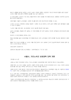 [사회문제론] 노숙자의 발생 원인과 해결 방안-10
