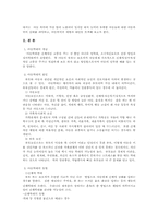 [아동문제] 아동학대 문제-2