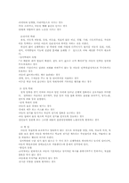 [아동문제] 아동학대 문제-3