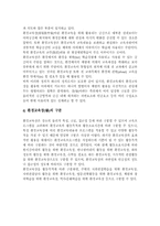 [사회문제] 환경문제와 환경교육-7