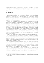 여성우울증에 대해서 -기혼여성의 우울증을 중심-12