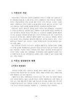 [가족복지] 미혼모가족-2