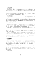 [가족복지] 미혼모가족-3