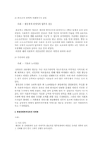 [사회복지윤리와 철학] 관료적업무관계-2