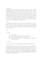 [사회복지윤리와 철학] 관료적업무관계-3