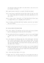 [사회복지윤리와 철학] 관료적업무관계-5