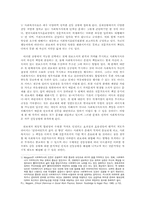 [사회복지윤리와 철학] 관료적업무관계-8