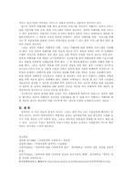 [사회문제] 성폭력문제-5