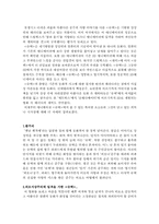 [애니메이션] 슈렉에 대하여-3