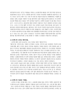 [애니메이션] 슈렉에 대하여-4