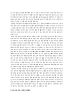 [애니메이션] 슈렉에 대하여-5