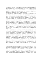 [애니메이션] 슈렉에 대하여-6