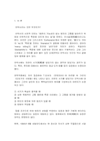 [현대사회와 기독교] 안락사(인간생명)-2