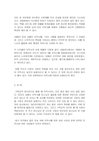 [현대사회와 기독교] 안락사(인간생명)-3