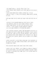 [현대사회와 기독교] 안락사(인간생명)-4