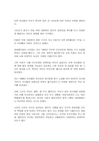 [현대사회와 기독교] 안락사(인간생명)-5