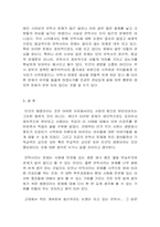 [현대사회와 기독교] 안락사(인간생명)-6