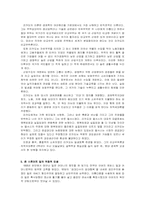 [경제학] `죽은 경제학자의 살아있는 아이디어` 책을 읽고 분석-5