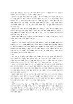 [경제학] `죽은 경제학자의 살아있는 아이디어` 책을 읽고 분석-9