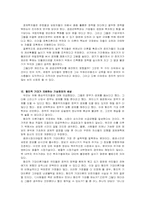 [경제학] `죽은 경제학자의 살아있는 아이디어` 책을 읽고 분석-12