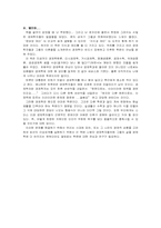[경제학] `죽은 경제학자의 살아있는 아이디어` 책을 읽고 분석-14